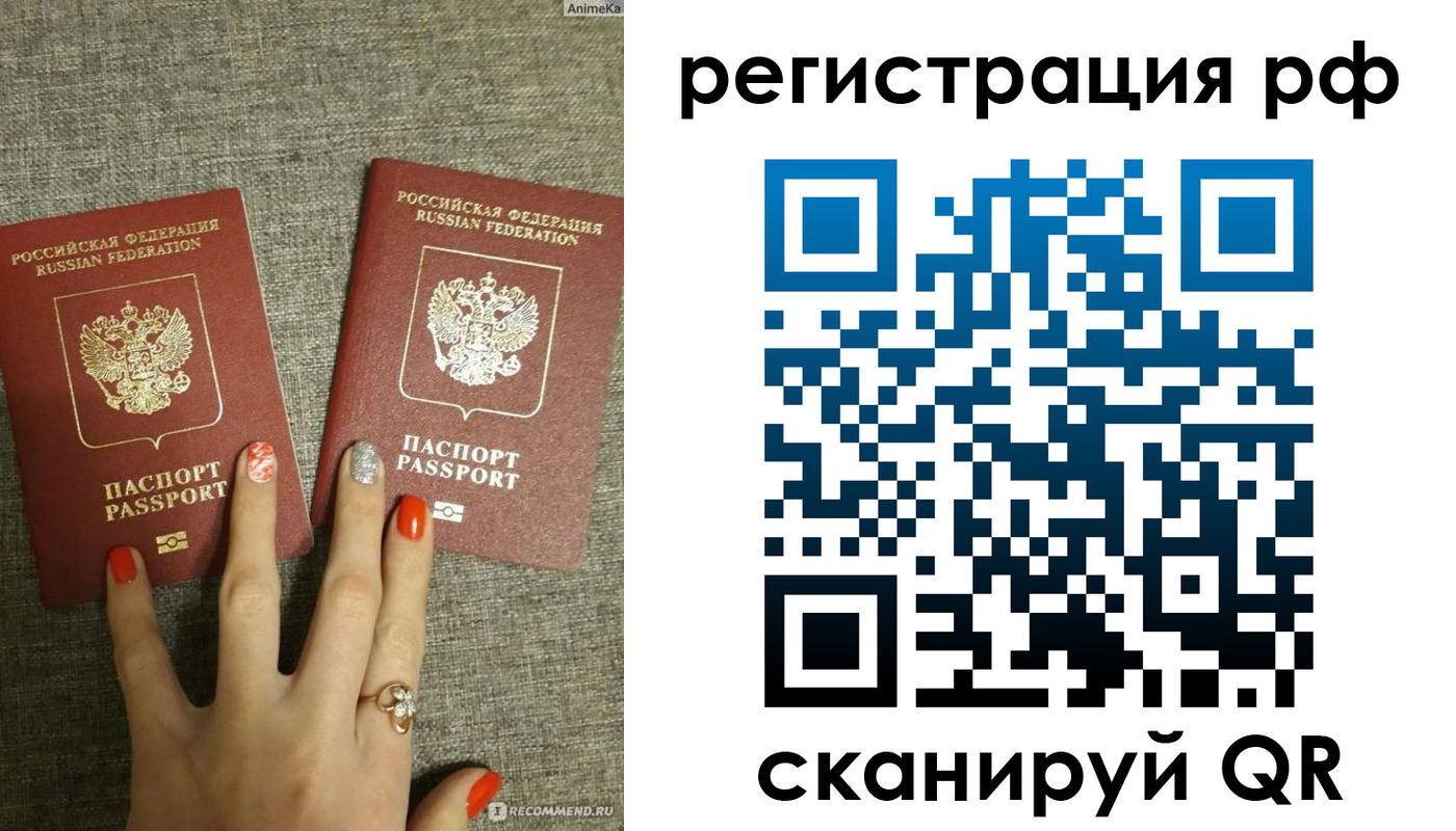 временная регистрация гарантия в Вихоревке
