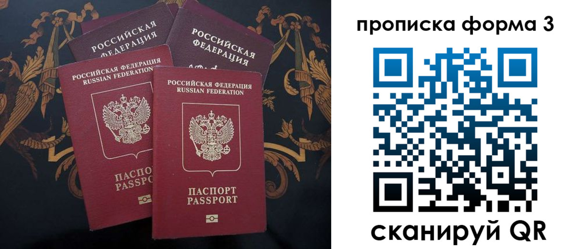 прописка законно в Вихоревке