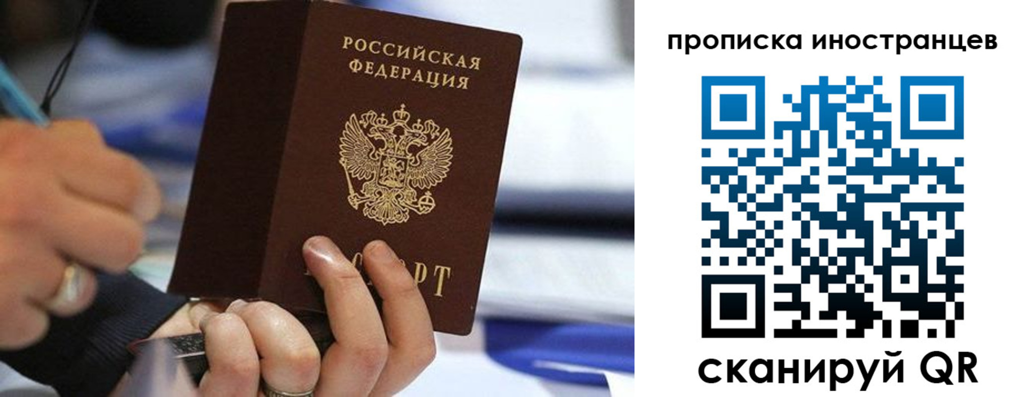 прописка для работы в Вихоревке
