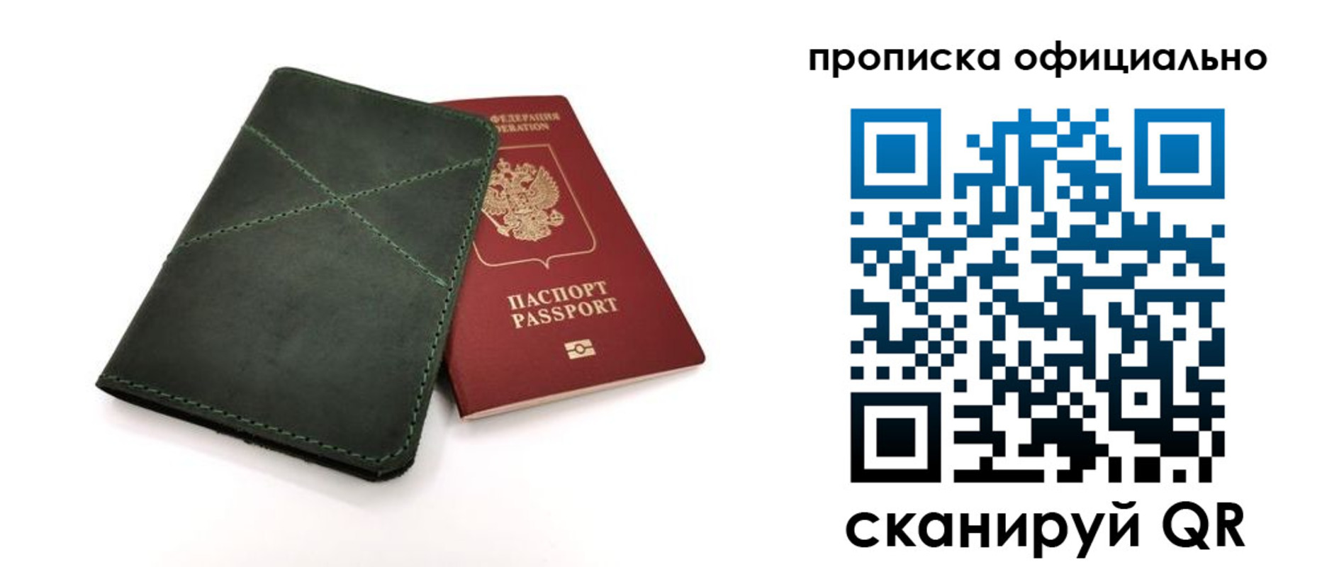 временная регистрация для школы в Вихоревке