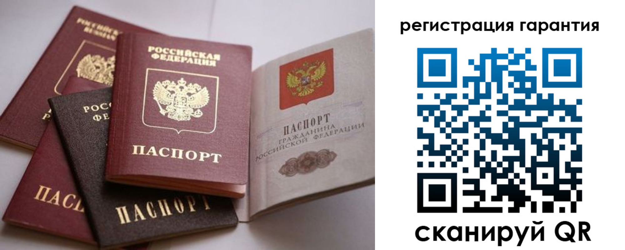 временная регистрация гарантия в Вихоревке
