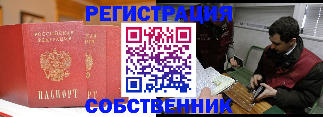 прописка для военкомата в Вихоревке