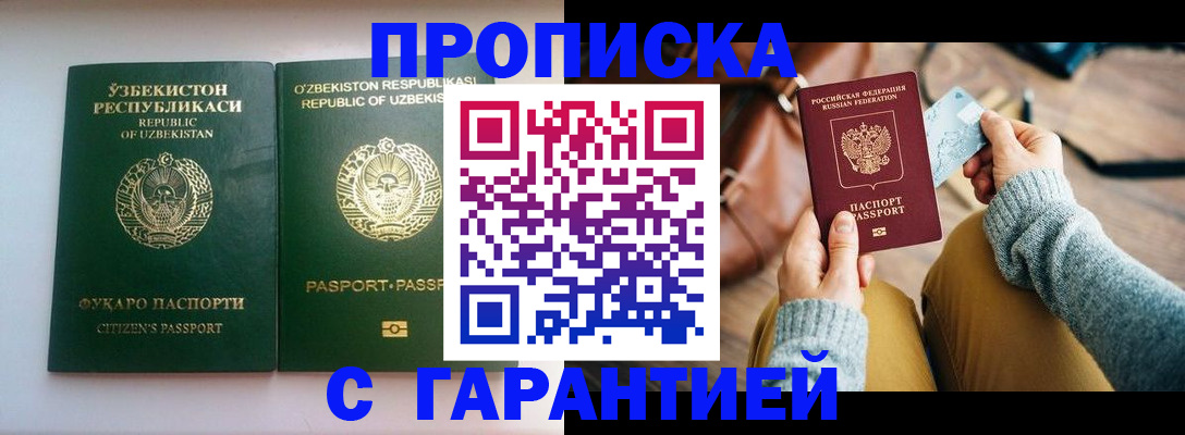 прописка от собственника в Вихоревке
