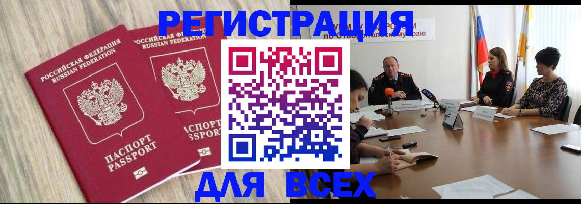 прописка гарантия в Вихоревке